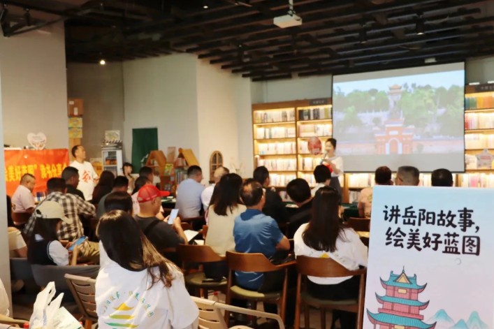 讲岳阳故事·绘美好蓝图——民革岳阳市委会与市政协文教卫体和文史委联合开展“锦时阅读文化空间”第八期读书分享会